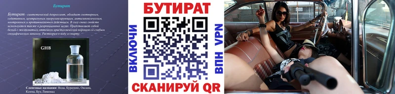 Купить закладки  Киренск  Бутират BDO 33% 