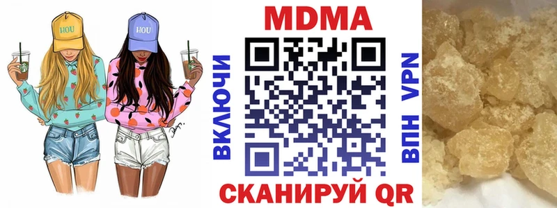 МДМА crystal  Купить закладки  Киренск 
