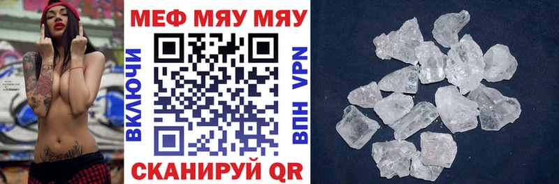 Купить  Киренск  Мефедрон мяу мяу 